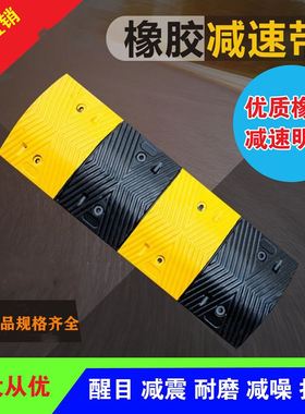 新品厂促公路道路橡胶减速带减速路龚加油站小M区减速板457CM橡胶