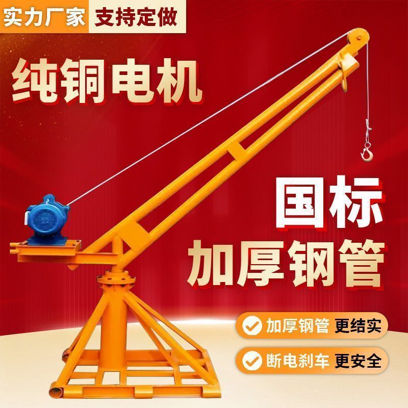 吊机家用220v小型建筑装修升降机 1吨工地吊砖起重机室外提升机图片
