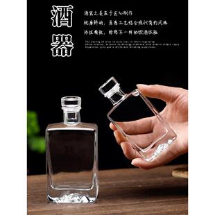 白酒储酒瓶空瓶100ml玻璃小酒瓶二两半斤白酒瓶分装空瓶果酒容器