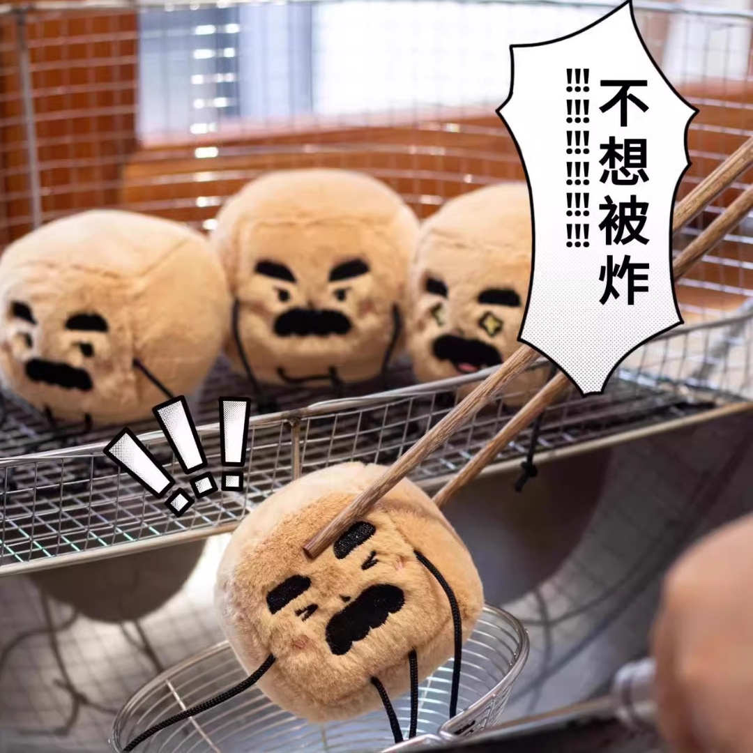 绍兴文创油炸臭豆腐毛绒玩偶
