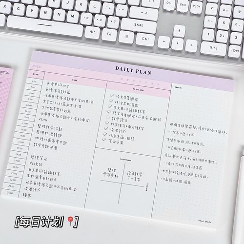 周计划拍纸本b5横版笔记本