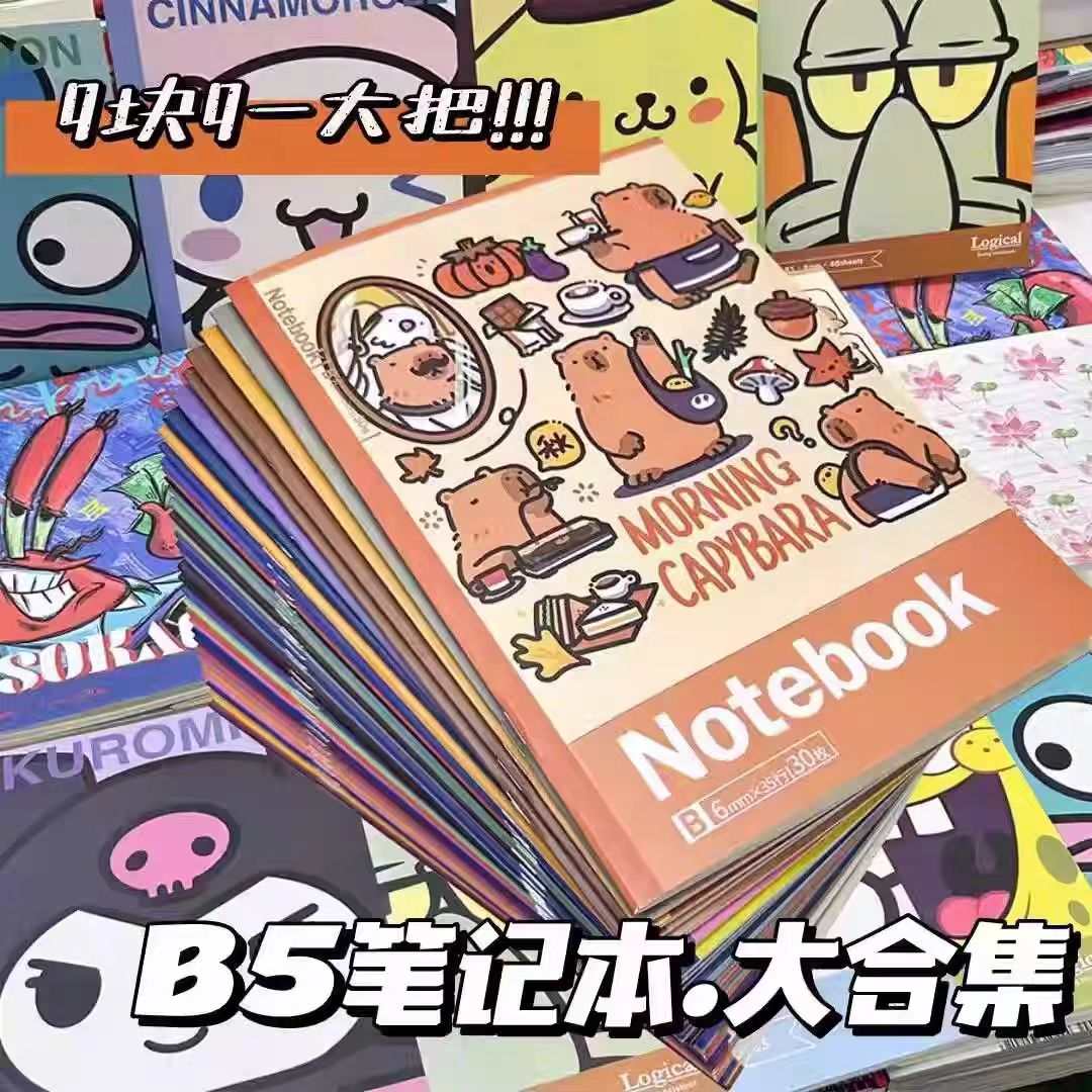 动漫卡通骑马钉B5笔记本