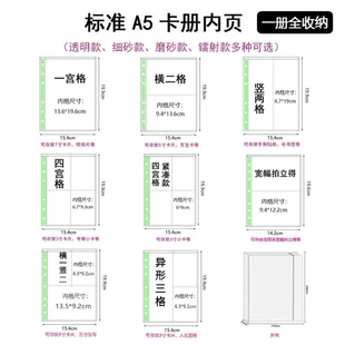 标准A5卡册内页追星专辑小卡细砂透明磨砂宽幅拍立得收纳册保护套