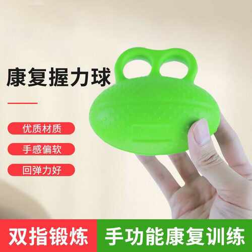 爱颐康青蛙握力球手部训练球抓力球分指握力球手指康复训练器材