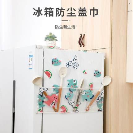 冰箱罩防尘单双开门收纳简约洗衣机盖布厂家直销透明花色挂袋家用
