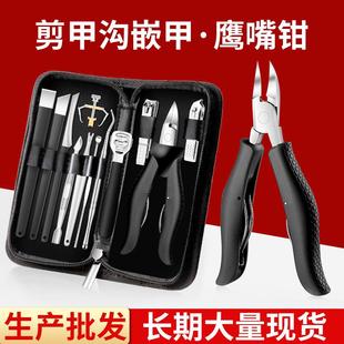 剪刀修脚趾甲宿舍家用甲勾剪 不锈钢鹰嘴钳指甲刀甲沟钳炎工具套装