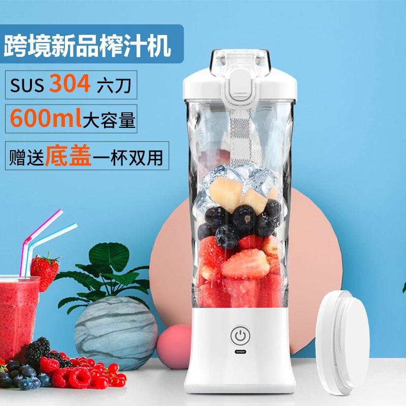 跨境新品榨汁机600ml大容量榨汁杯充电便捷式多功能碎冰果料理机