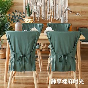 现代简约布艺餐家用纯色椅子保护罩凳子家具 棉麻椅套坐垫套装