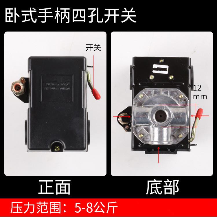 FBANG空压机气泵配件卧式四孔开关红手柄 自动压力控制器