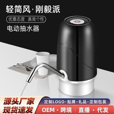 桶装水抽水器电动家用矿泉饮水机大桶纯净水按压自动出水器压水器