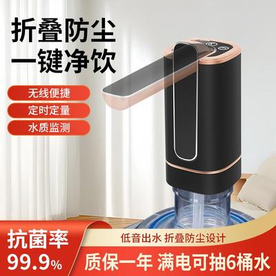 多档定量全自动折叠电动抽水器静音桶装水抽水器重充电式家用饮水