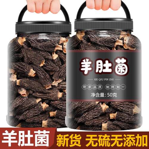 羊肚菌官方旗舰店云南特产羊肚茵干货特级野生500g汤料包新鲜
