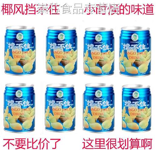 椰挡风玻璃不住芒果汁饮料挡不住正宗强力浓缩果味饮品824包邮