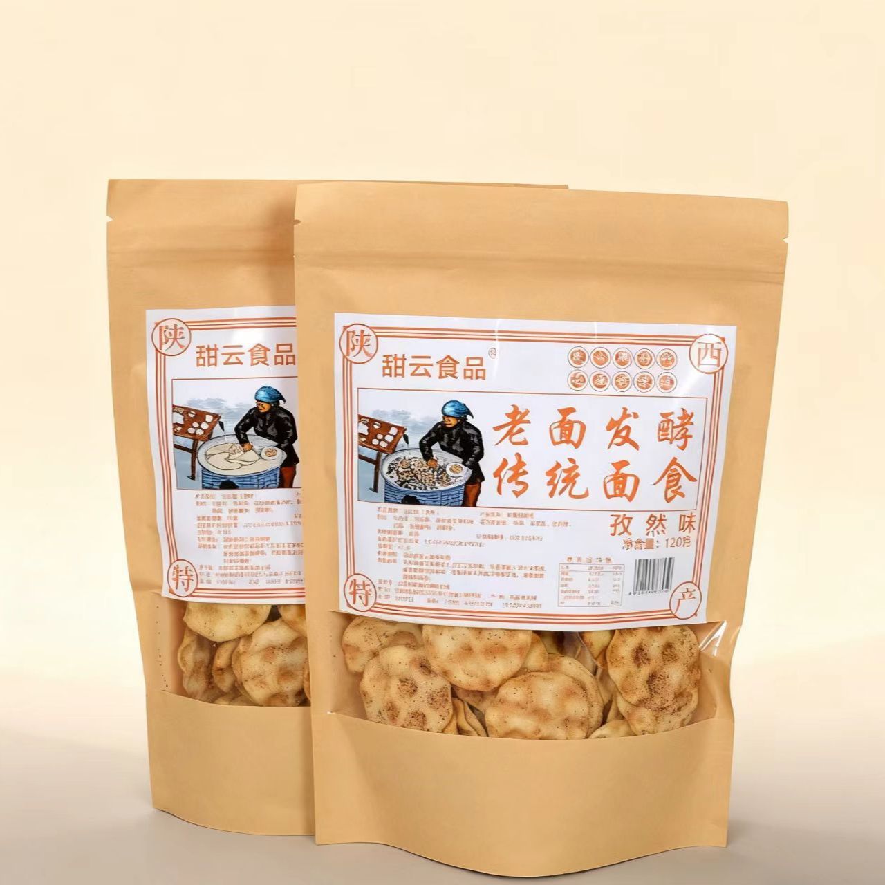 陕西特产石头饼石头馍传统休闲麻辣原味伴手礼名小吃办公室零食