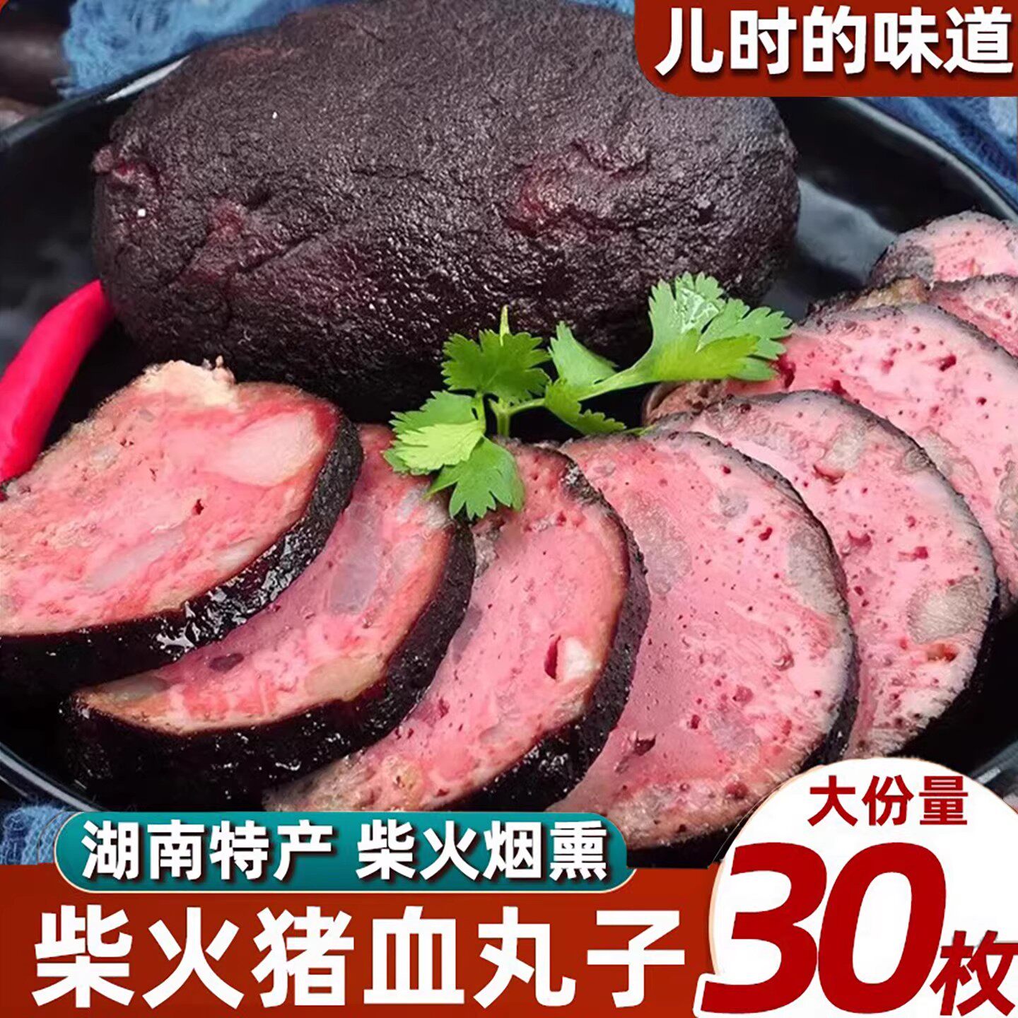 湖南特产猪血柴火丸子邵阳武冈卤豆腐贵州农家手工猪血粑豆腐圆子