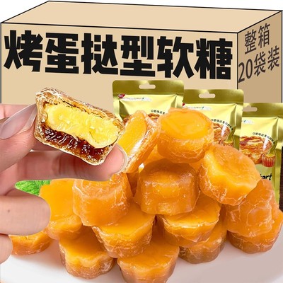 PandaKid熊仔原创烤蛋挞形软糖焦糖鸡蛋味脆皮夹心糖果解馋小零食