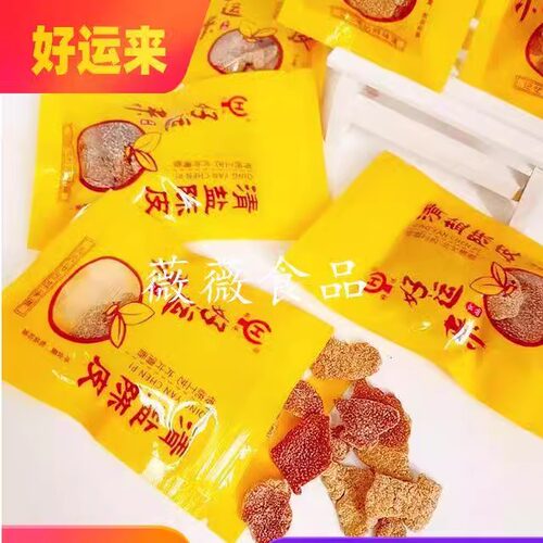 新货好运来清盐陈皮500g独立小包装蜜饯果干果脯湖州特产零食包邮