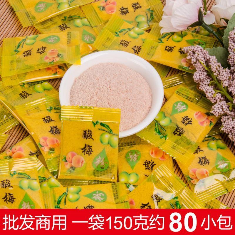 小包装约80酸梅粉 沾水果芭乐话梅粉 甘梅粉梅子粉 潮汕儿时零食