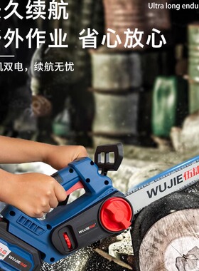 伍捷锂电链锯全铜无刷大功率小型多功能家用伐木锯电链锯超长续航