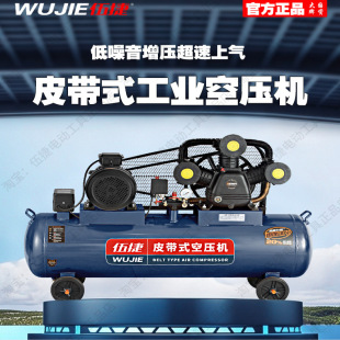 伍捷空压机小型便携式充气泵木工装修喷漆汽修静音无油空压机低噪