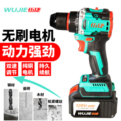 伍捷无刷锂电钻多功能电钻螺丝刀