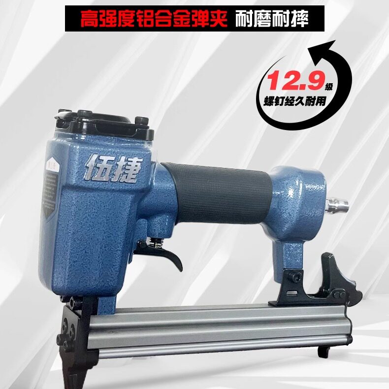 伍捷气动钉枪1013J码钉枪u型自动气钉枪木工装修打钉枪家用射钉抢