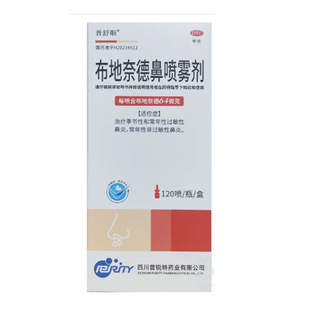 1瓶 64μg 120喷 布地奈德鼻喷雾剂 盒 6ml 普舒顺 7.68mg