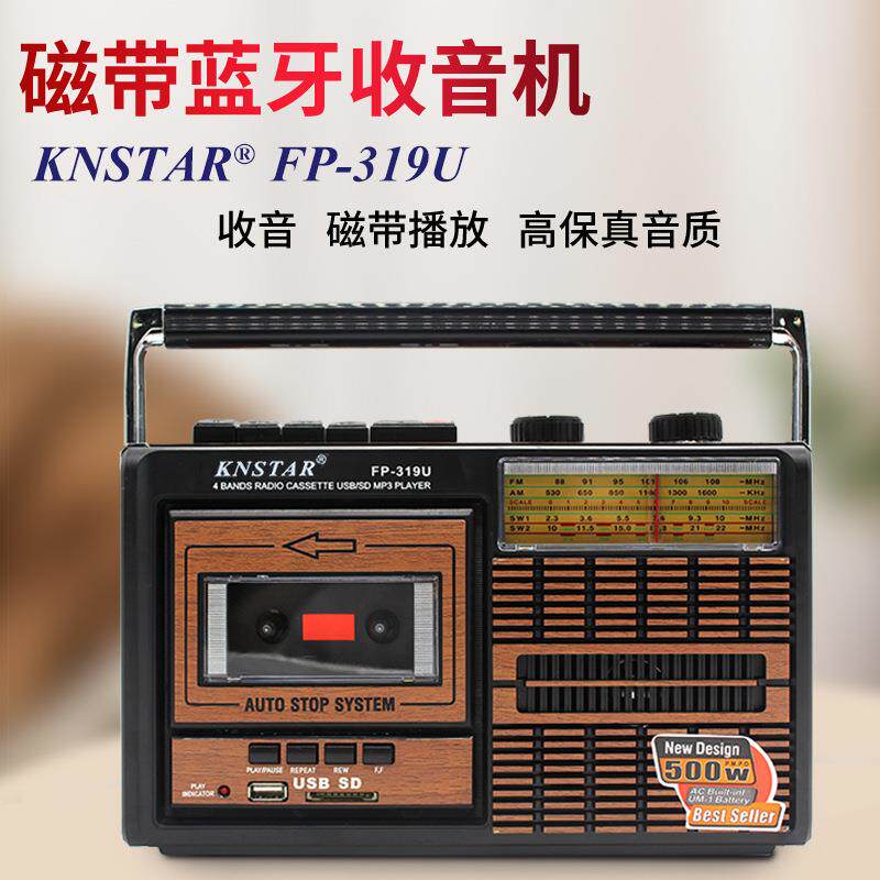 跨境手提指针式录音机收录机便携FM多波段磁带机调频复古录音机