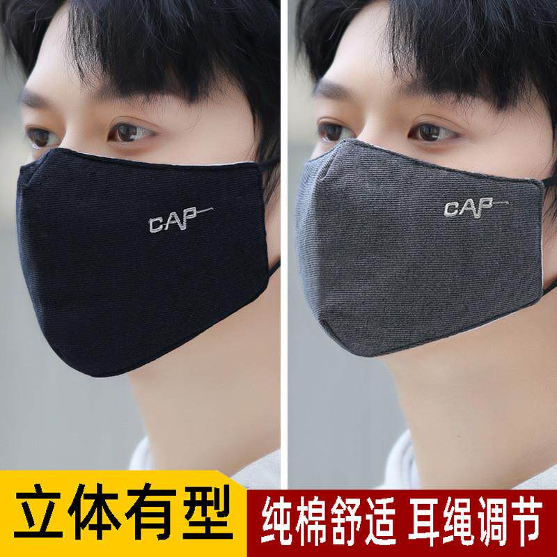 口罩立体成人高颜值护眼角纯棉布学生户外骑行面罩男潮款淘宝代发