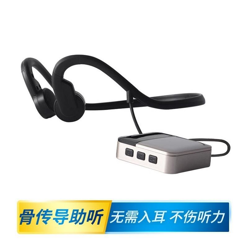 Z3 Box骨传导助听集音器老人用非入耳骨导充电蓝牙助听声音放大器