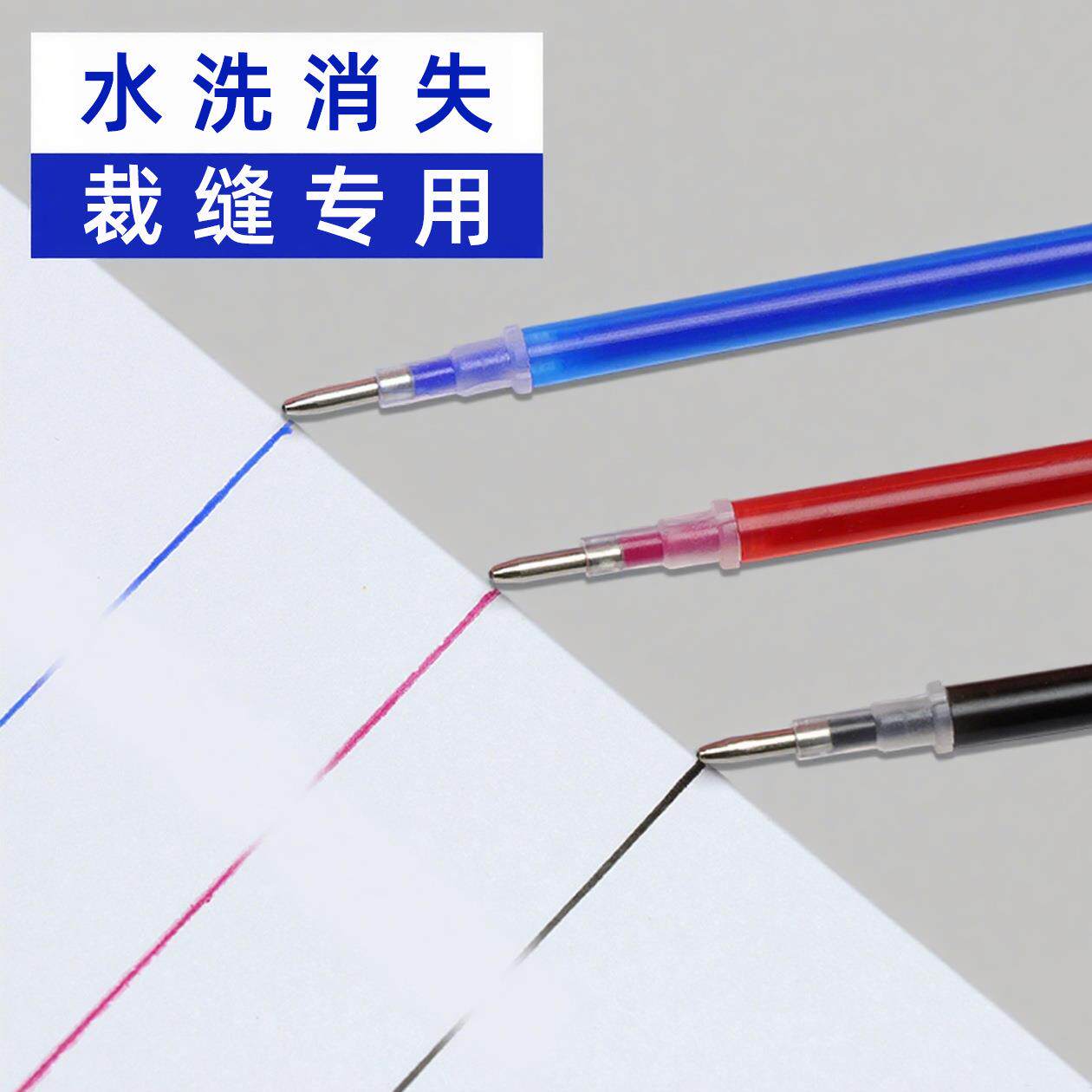 厂家直销十字绣水溶笔芯水洗褪色消失服装皮革布料专用画线水消笔