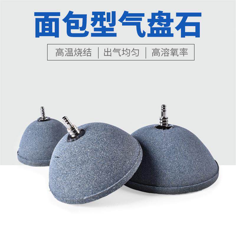 水族箱鱼缸高温烧结气泡石包边气盘石砂盘增氧石过滤石优质气泡石