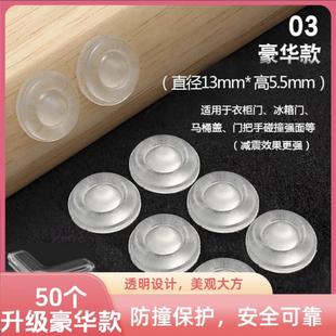 家用耐磨橡胶防磕碰圆形静音防撞颗粒透明防滑橱柜门防磕碰胶粒
