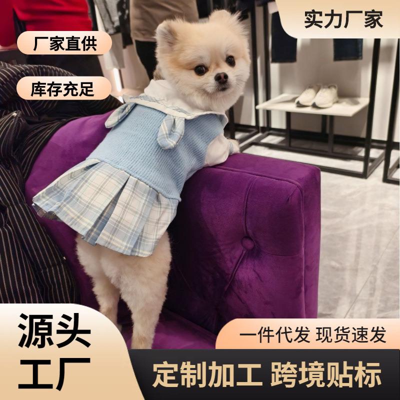 宠物狗狗猫咪JK公主裙泰迪比熊博美雪纳瑞春秋款小型幼犬衣服