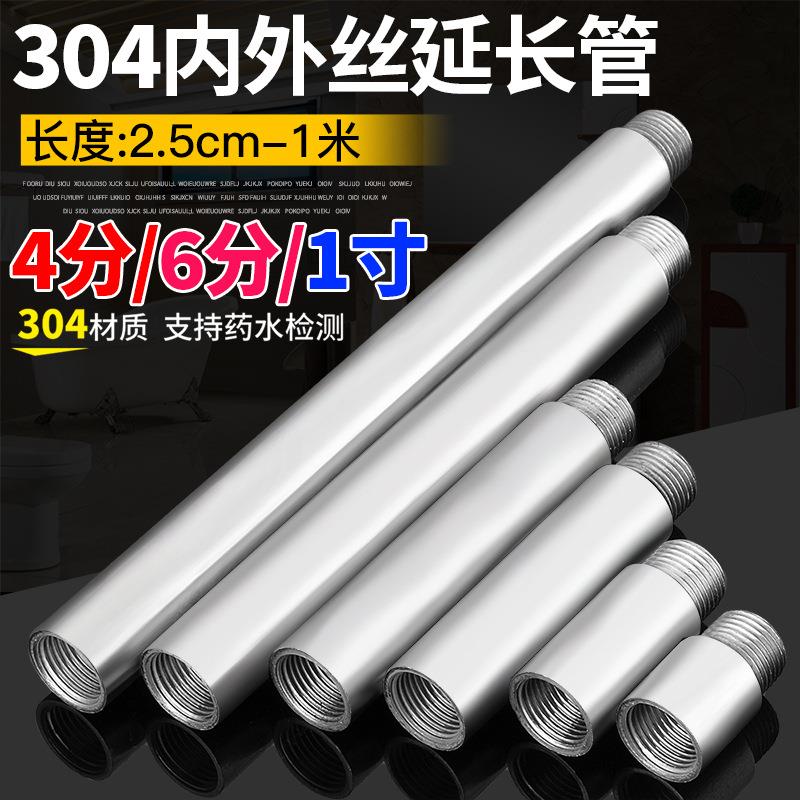 不锈钢4分内外丝接头延长管双头丝304水管外丝管四分加长管配件