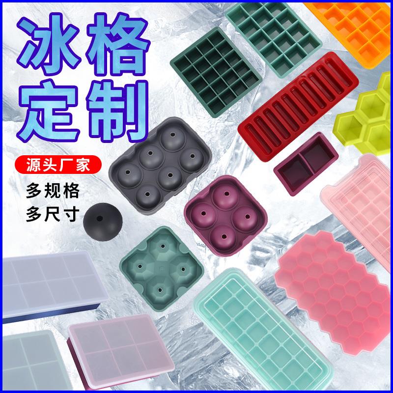4孔硅胶冰格硅胶冰球模具方形冰模4连制冰盒硅胶大威士忌冰球