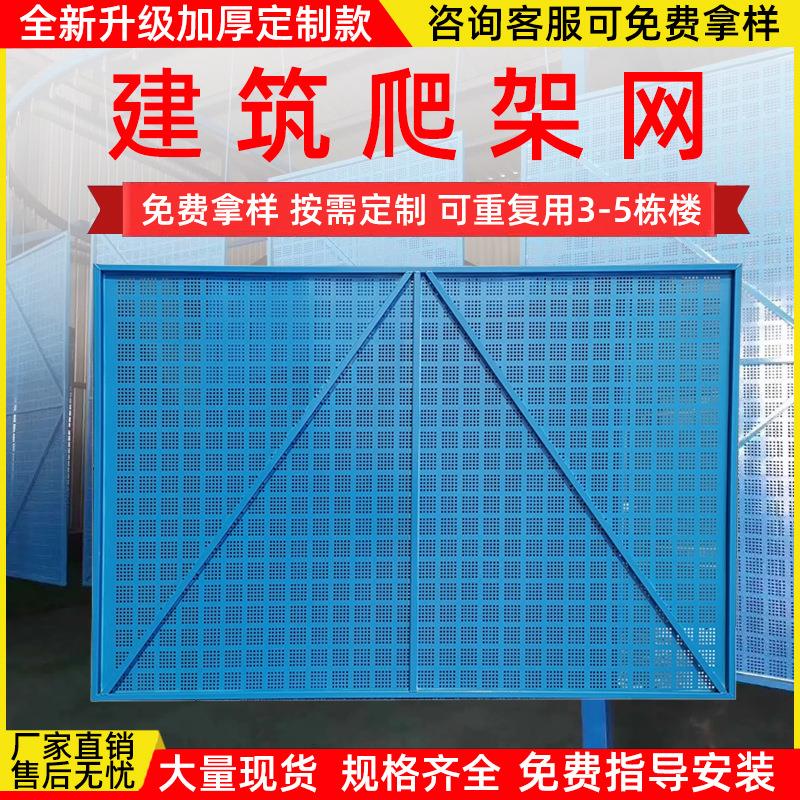 建筑工地爬架网高层防坠外架钢板网脚手架防护米字型爬架网片