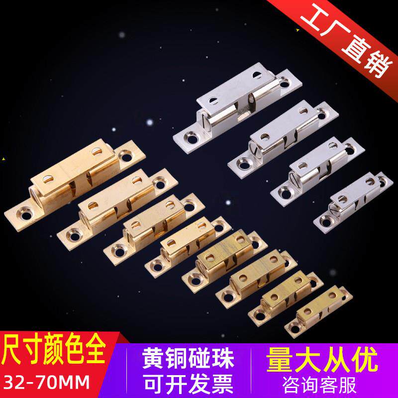 厂家 锁卡式房门家具合页铜碰珠 橱柜铜弹簧卡珠碰珠锁