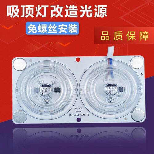 LED灯改造板贴片灯盘客厅卧室卫生间吸顶灯灯芯节能灯泡模组光源