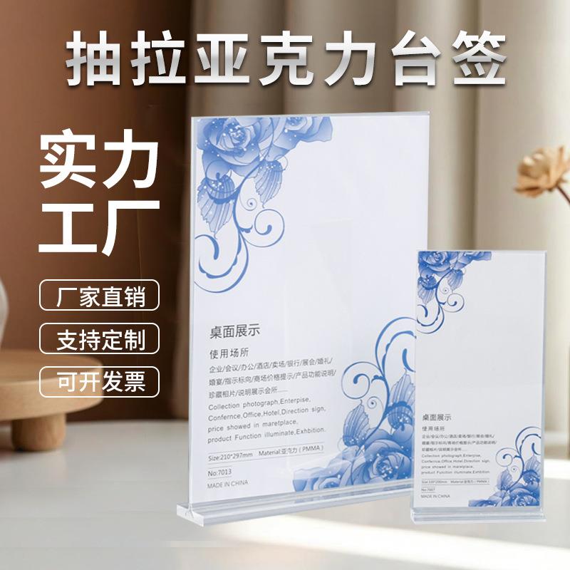 双面透明亚克力台卡定制会议室桌牌产品信息展示牌商务宣传广告牌