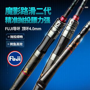 猎魔人魔影路滑二代富士版L快调路亚滑漂钓鱼竿碳素实木鲤鱼渔杆
