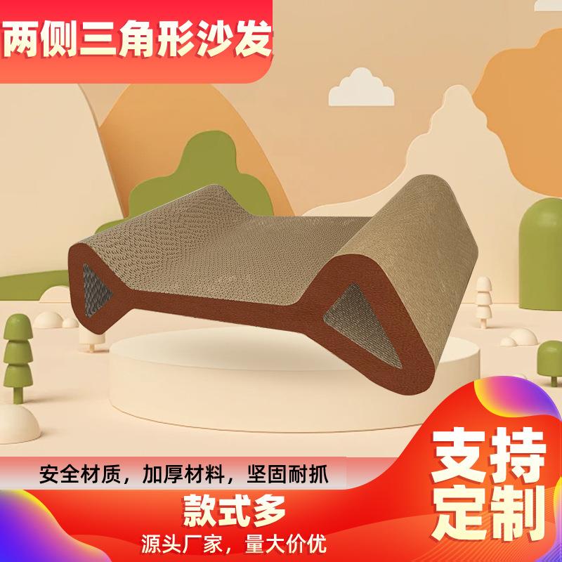 三角形沙发猫抓板瓦楞猫抓板猫窝一体玩具跨境瓦楞猫窝厂家