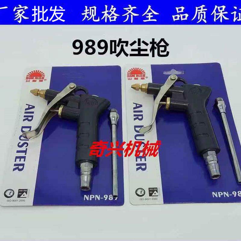 铜嘴吹尘枪山耐斯NPN-989 吹风枪气枪可调节气量大小吹尘枪