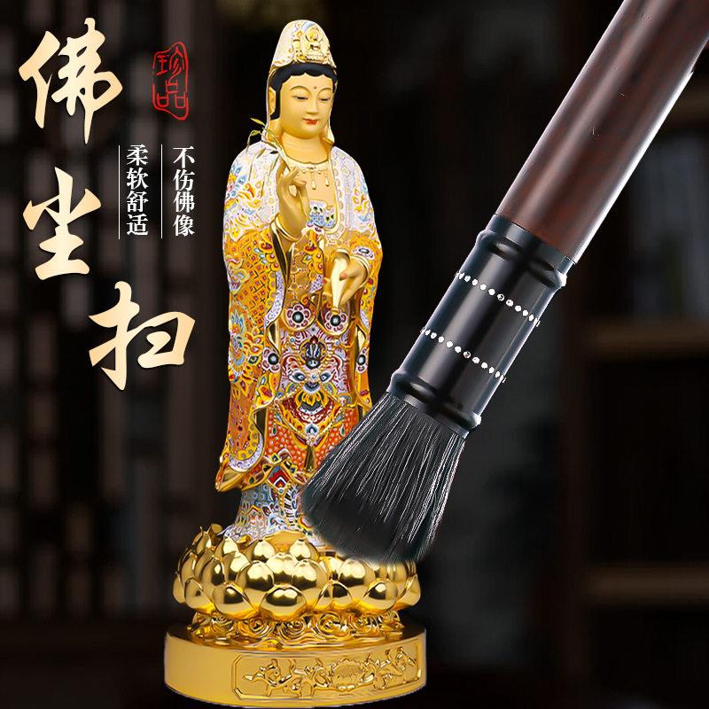 佛像清理除尘清洁工具佛尘扫打扫神像软毛刷净佛巾佛龛清理工具
