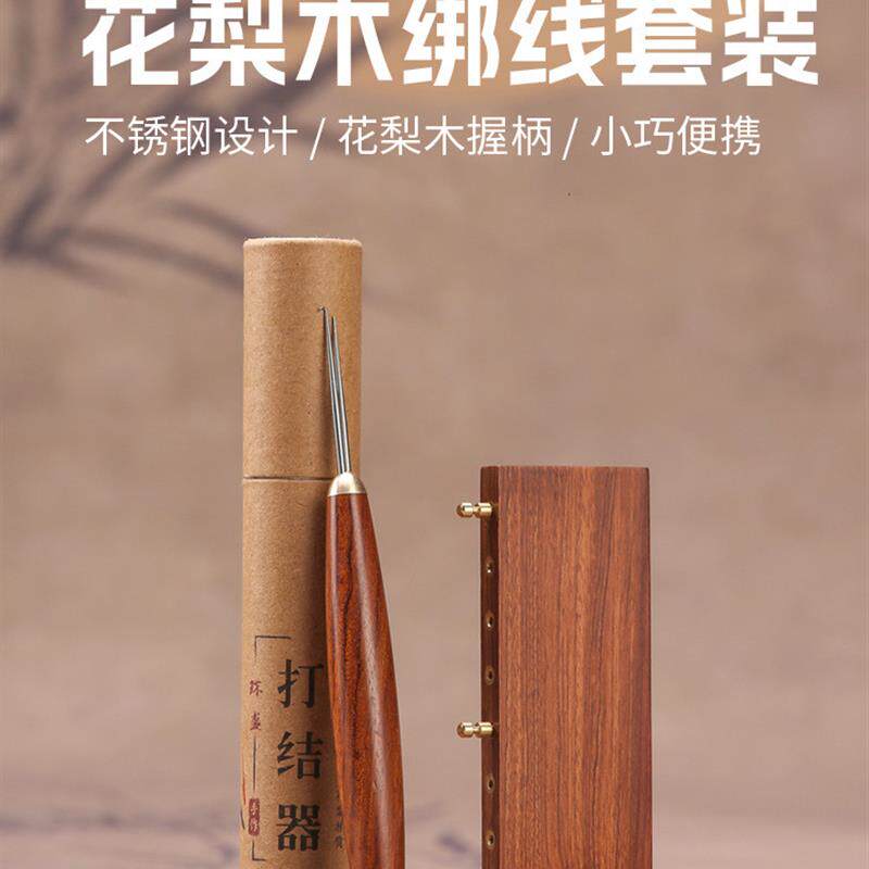 花梨木子线打结器鱼线鱼钩绑钩钩距尺绑钩专用工具套装钓鱼小配件