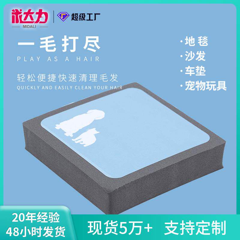 宠物用品一毛打尽沙发地毯去毛发清理浮毛除毛海绵吸毛粘毛器现货
