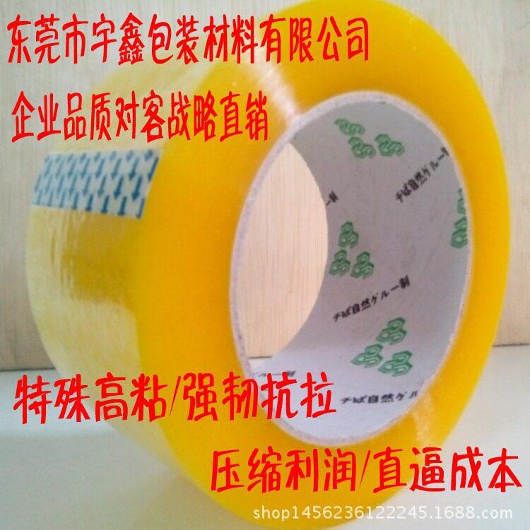 6cm粘透明胶带 60mm封箱胶带 60mm透明胶100码12厚封口胶带6cm