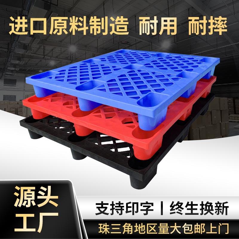 塑料托盘叉车板栈板防潮垫板仓储物流地台板1210网格九脚塑胶卡板