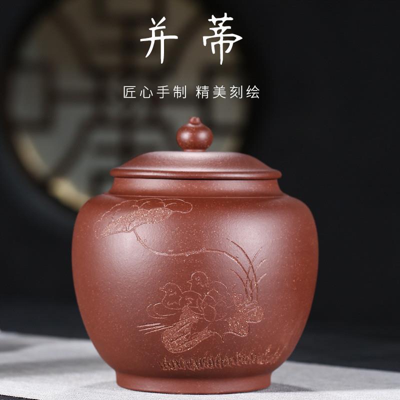 1斤装茶叶罐小号紫砂陶瓷罐 复古中式储茶罐 41210