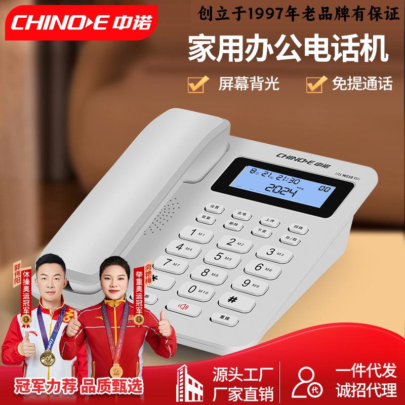 中诺W218座机家用电话机来电显示免提通话免电池双键拨号固定座机
